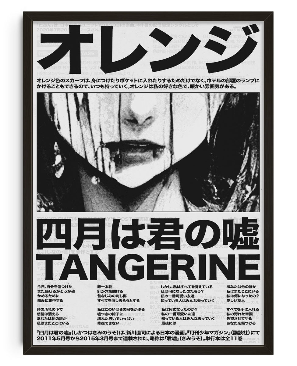 drool ポスター Tangerine By Todd Pham – DROOL