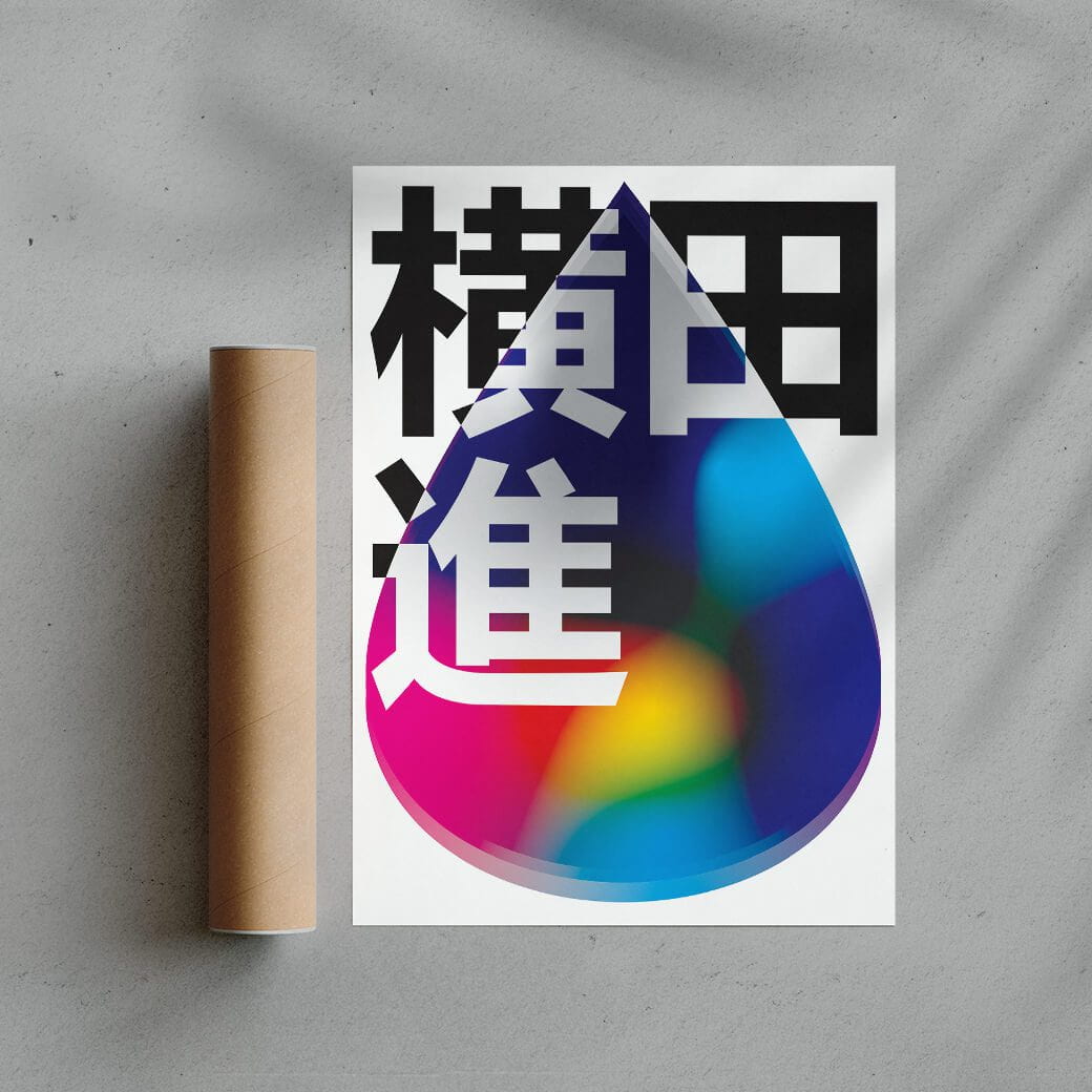 Acid Fuji contemporary wall art print by Maxim Dosca - sold by DROOL