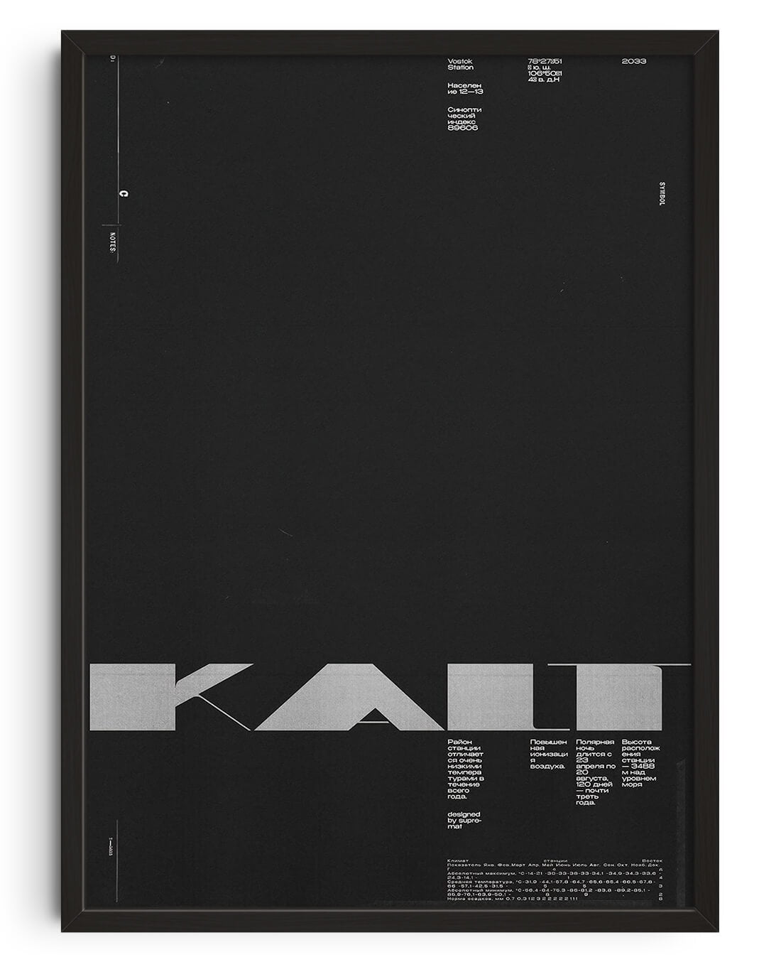 KALT by Roman Post. contemporary wall art print from DROOL