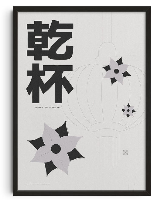 Prost. Gute Gesundheit 