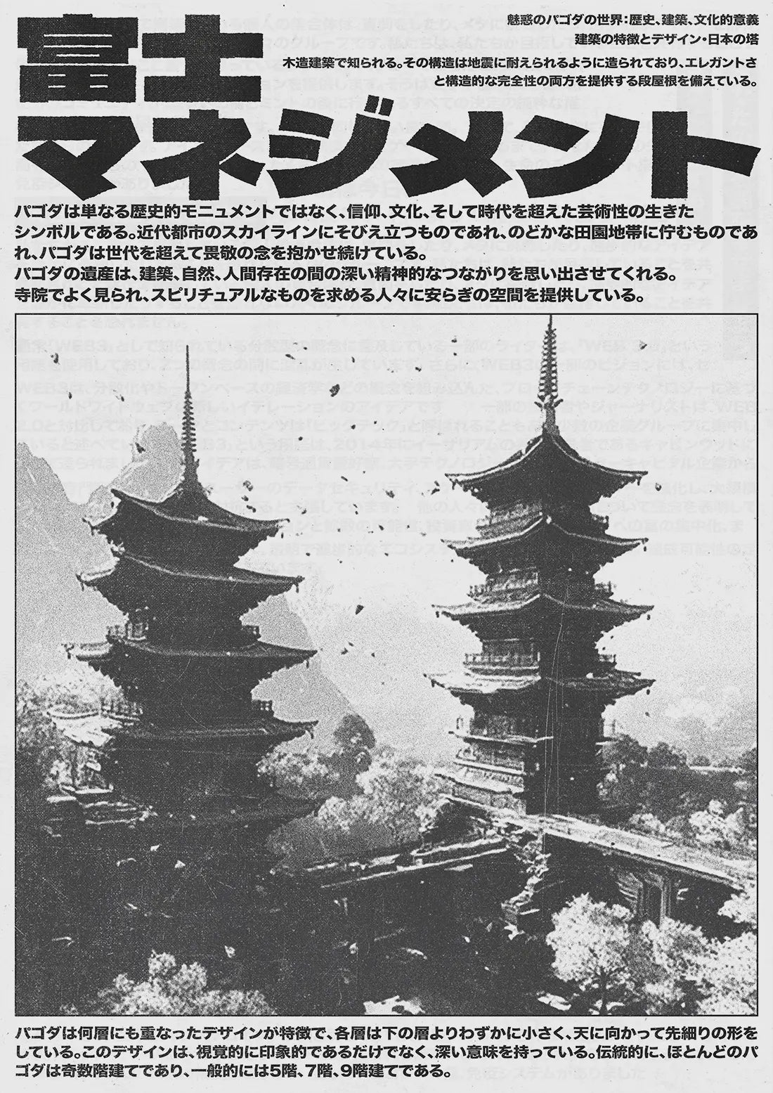 Towers