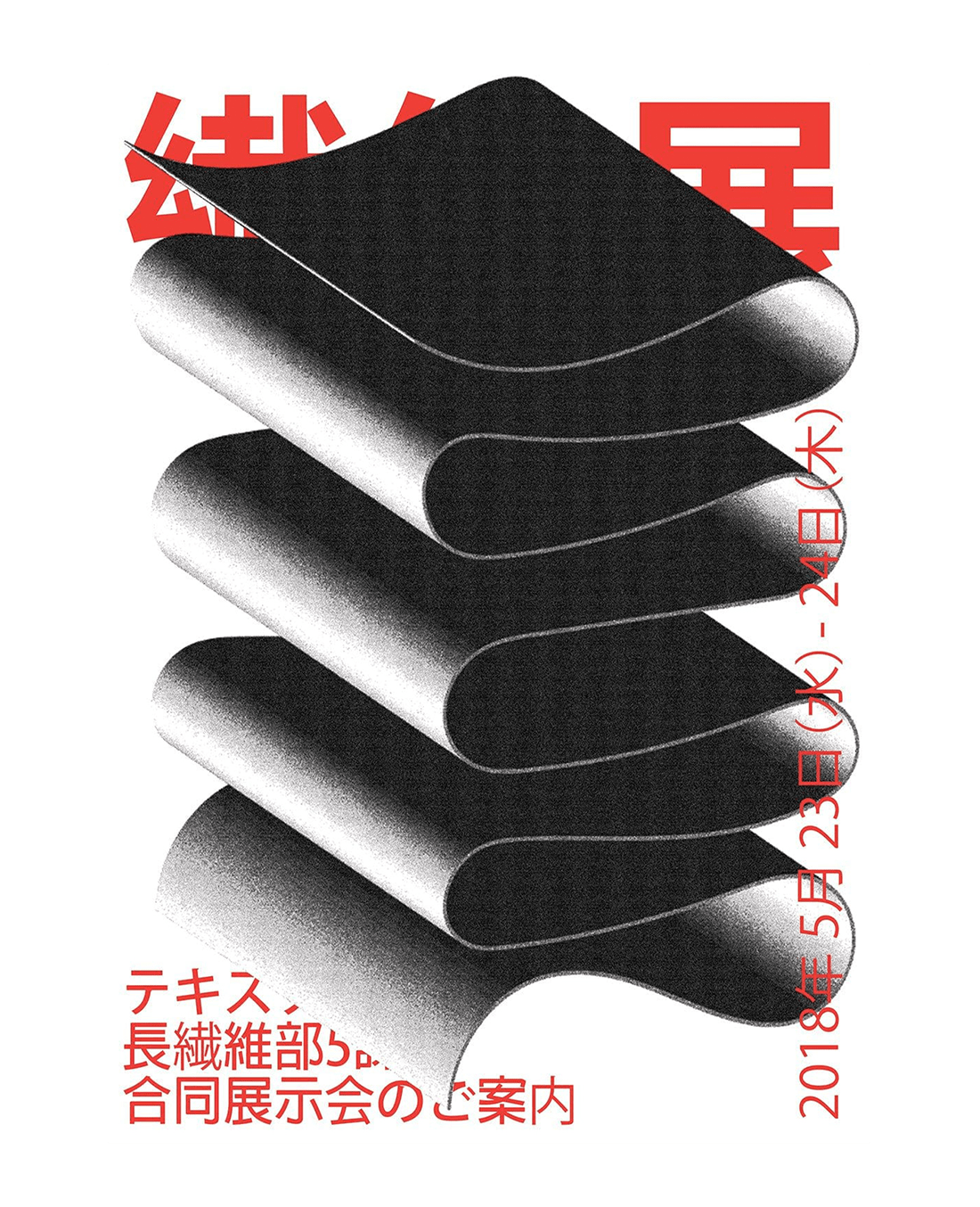 8.3x11.7" (A4) / Unframed Japan World contemporary wall art print by Maxim Dosca - sold by DROOL
