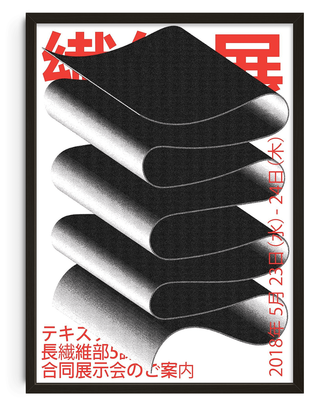 8.3x11.7" (A4) / Framed black Japan World contemporary wall art print by Maxim Dosca - sold by DROOL