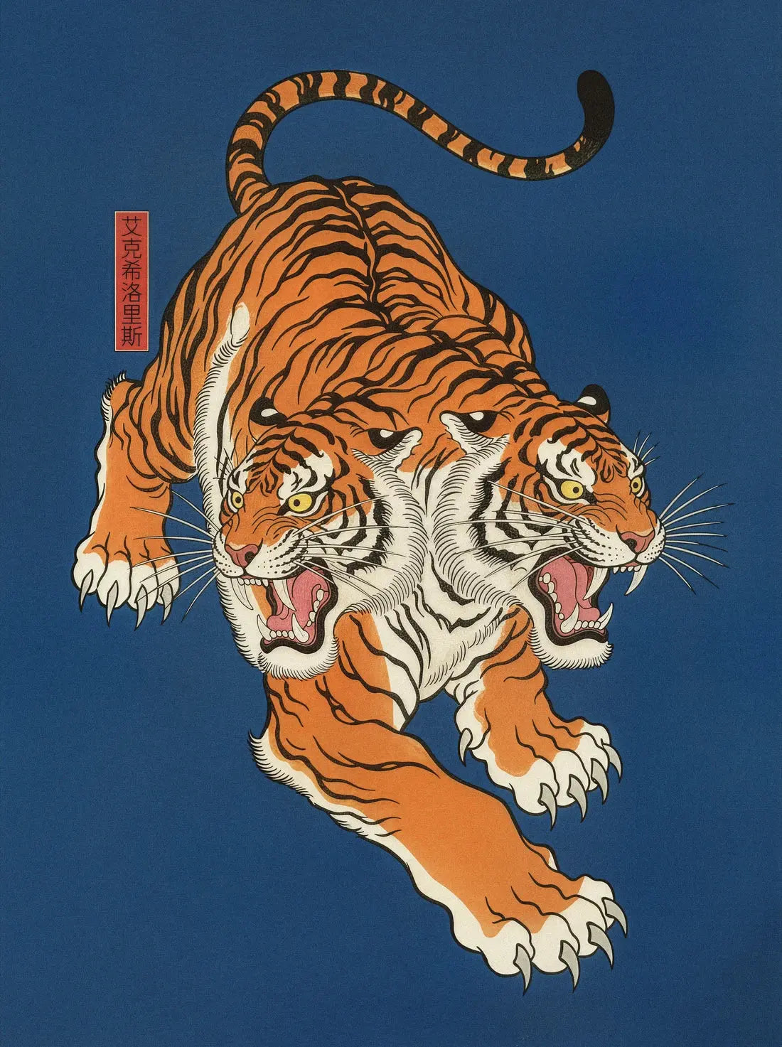 Double Roar