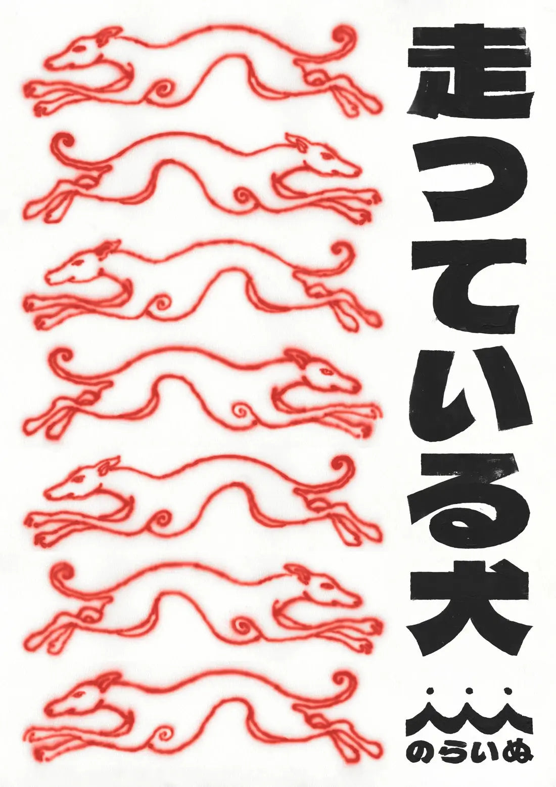 Greyhounds