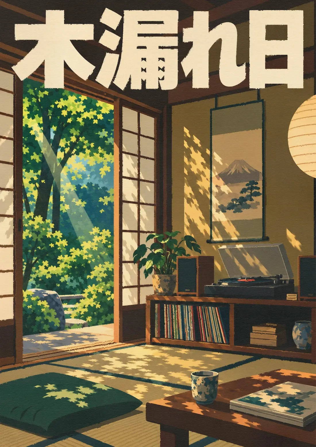 The Listening Room