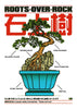 Sekijoju contemporary wall art print by Othman Zougam - sold by DROOL