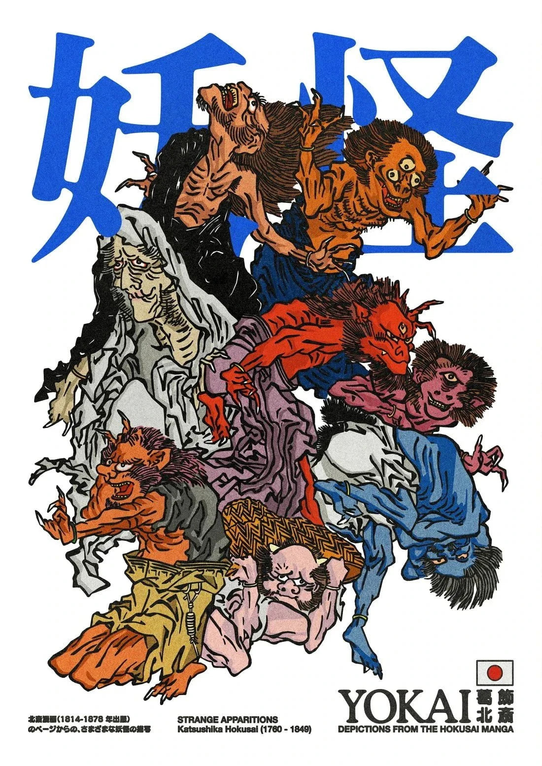 Yokai contemporary wall art print by Othman Zougam - sold by DROOL