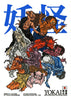 Yokai contemporary wall art print by Othman Zougam - sold by DROOL
