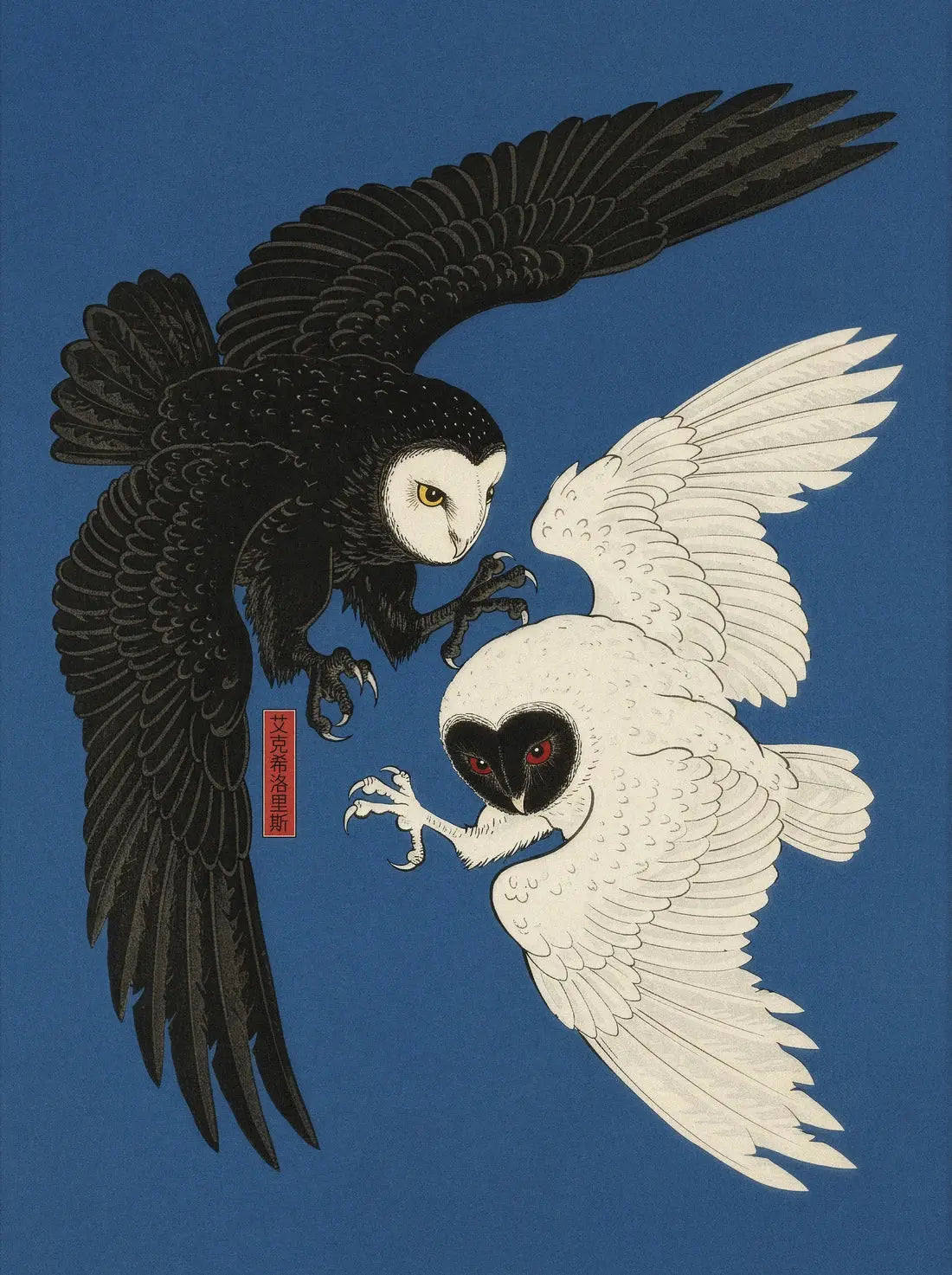 Two Hunters, One Sky
