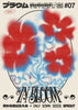 In Bloom contemporary wall art print by Alexander Khabbazi - sold by DROOL