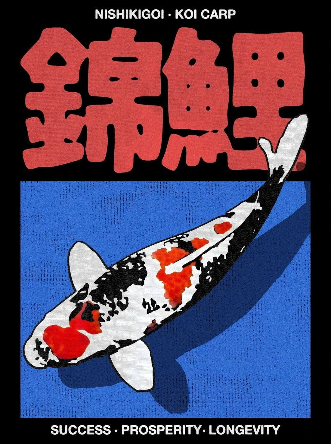 Nishikigoi 2 contemporary wall art print by Othman Zougam - sold by DROOL