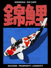 Nishikigoi 2 contemporary wall art print by Othman Zougam - sold by DROOL