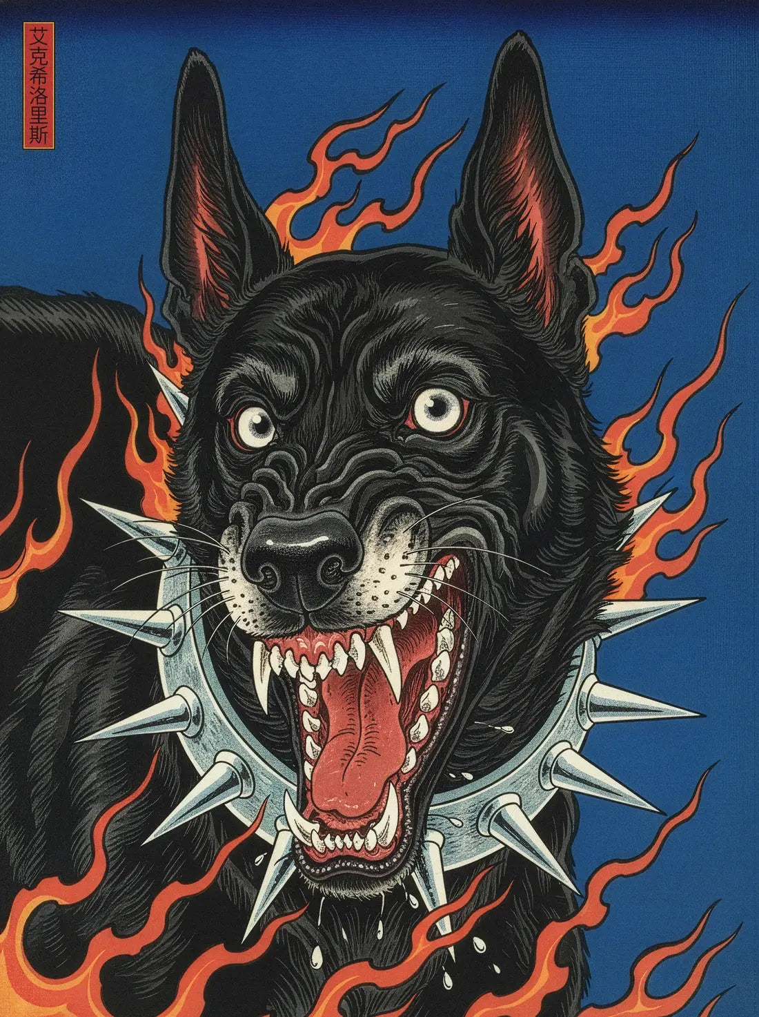 Born From Fire