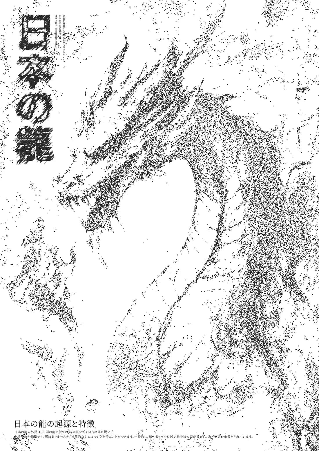 Dragon contemporary wall art print by Todd Pham - sold by DROOL