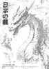 Dragon contemporary wall art print by Todd Pham - sold by DROOL