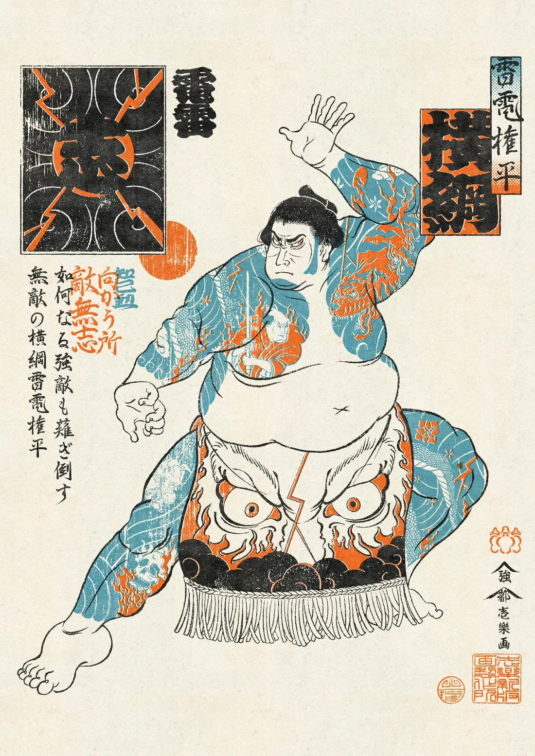 YOKOZUNA