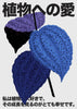 Plant Love 6 contemporary wall art print by DROOL Collective - sold by DROOL