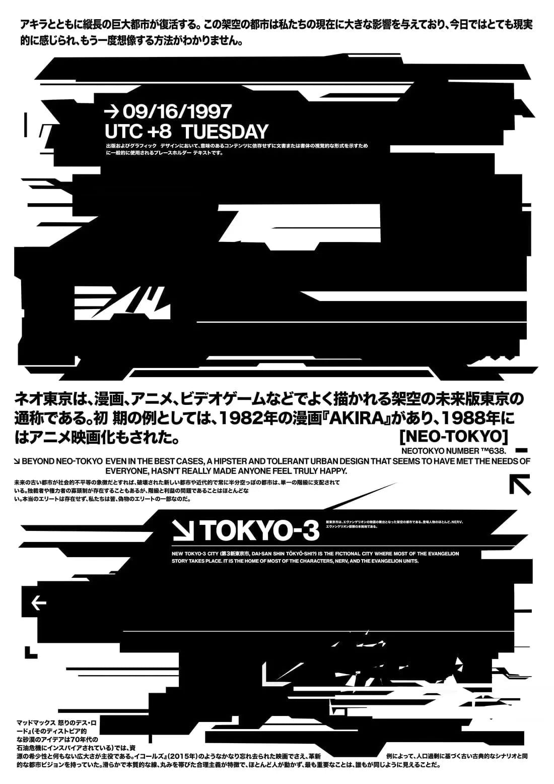 Neo-Tokyo contemporary wall art print by Todd Pham - sold by DROOL