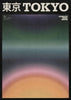 Rising Sun contemporary wall art print by Henry M. - sold by DROOL