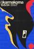 Karmakoma ALT/MAMBO contemporary wall art print by Floating Bstrd - sold by DROOL