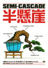 Han-Kengai contemporary wall art print by Othman Zougam - sold by DROOL