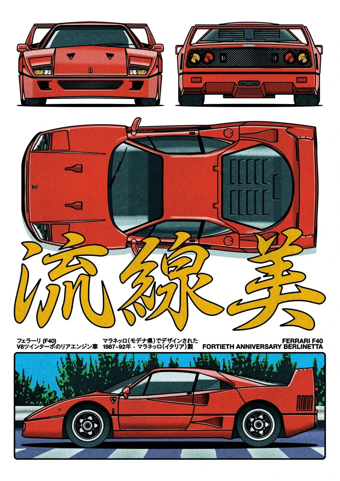 F40 contemporary canvas print by Othman Zougam - sold by DROOL
