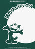 Felix the Cat contemporary wall art print by George Kempster - sold by DROOL