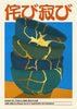 Wabi-sabi contemporary wall art print by Othman Zougam - sold by DROOL