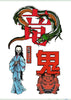 Ukiyo Marks contemporary wall art print by Othman Zougam - sold by DROOL