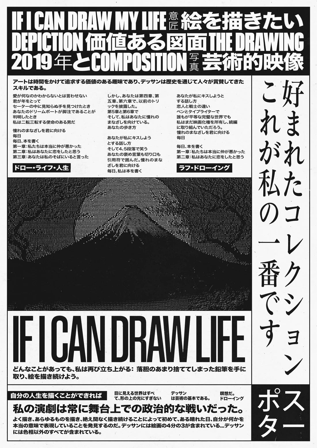 If I can contemporary wall art print by Todd Pham - sold by DROOL