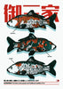 Gosanke contemporary wall art print by Othman Zougam - sold by DROOL