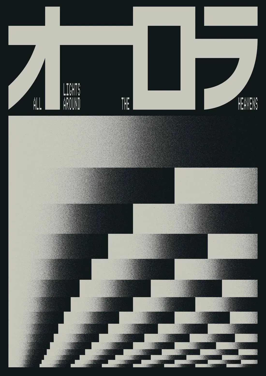 ŌRORA