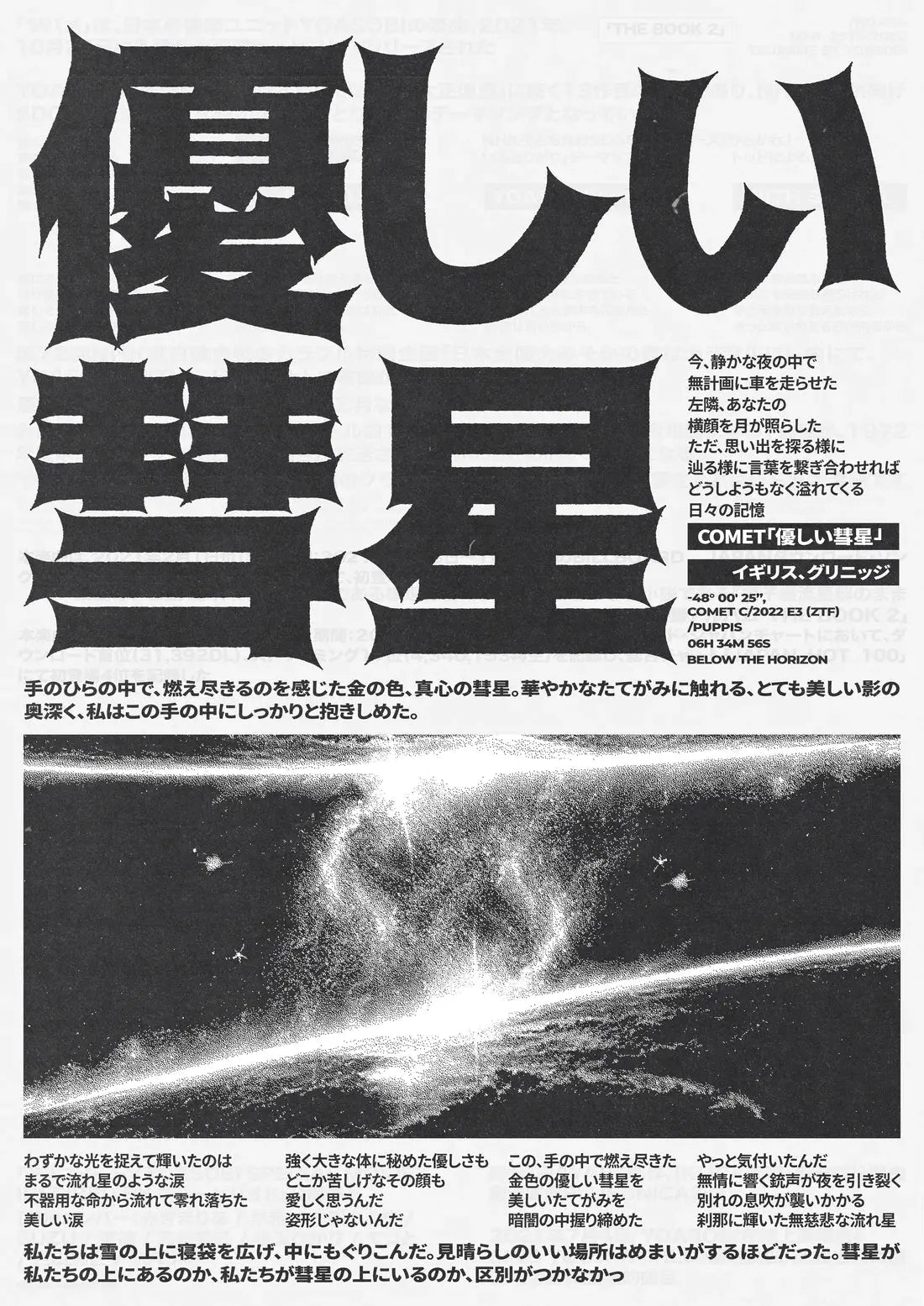 Comet