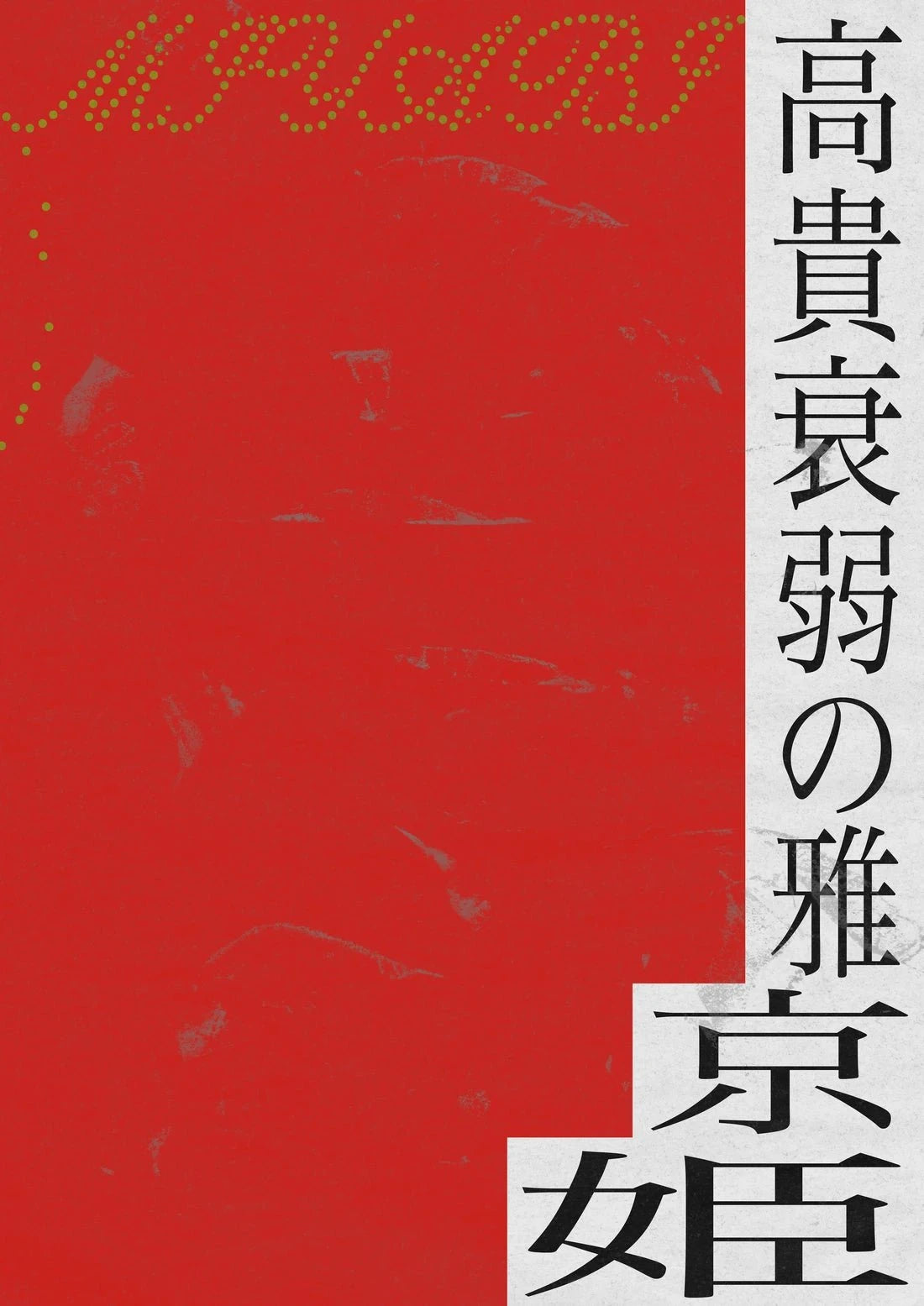 MIYABI contemporary wall art print by Ren Morita - sold by DROOL