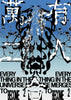 EUMT contemporary wall art print by Hui Hwang - sold by DROOL