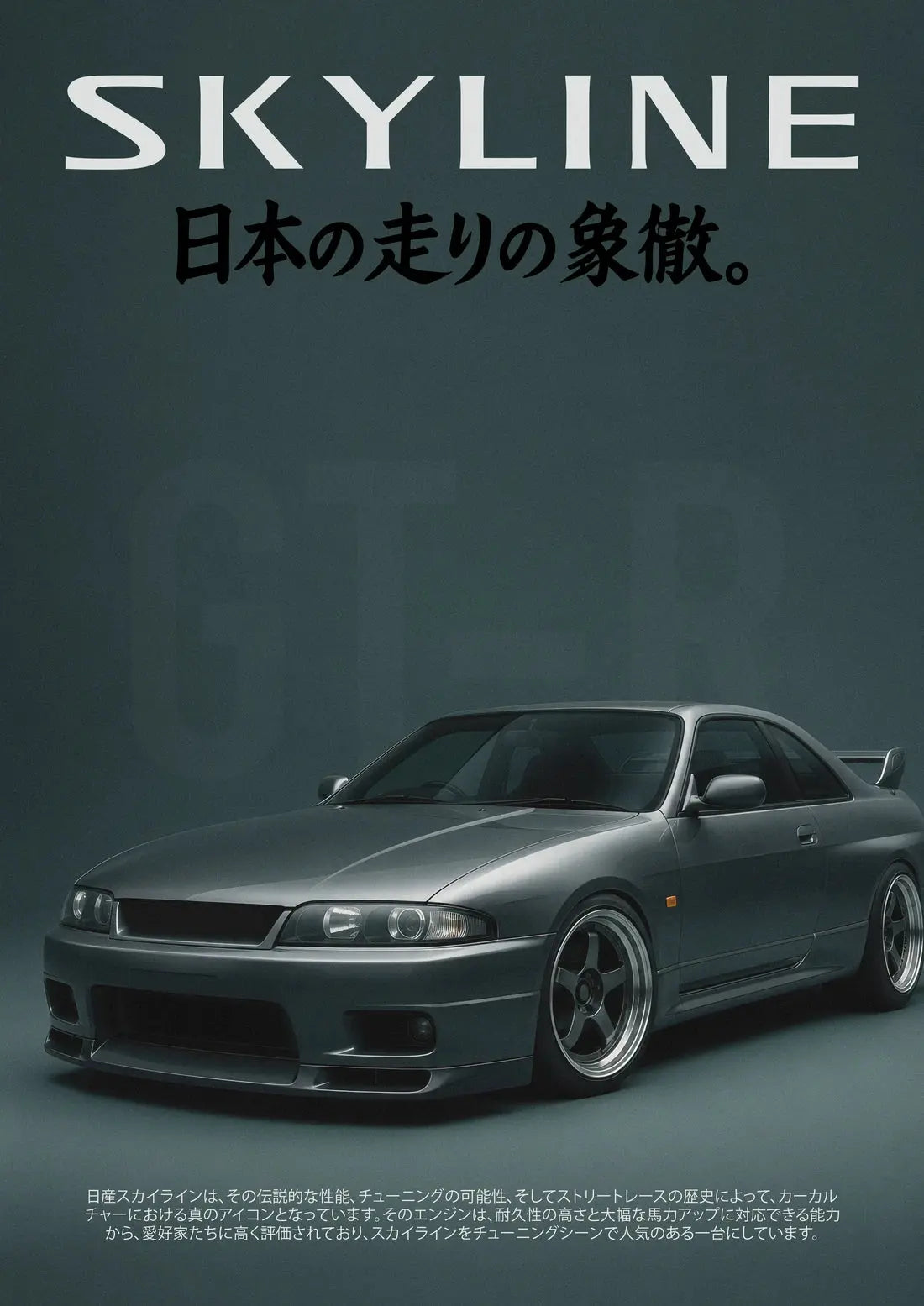 Skyline Flex