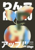Ringo contemporary wall art print by Studio Trikken - sold by DROOL