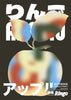 Ringo contemporary wall art print by Studio Trikken - sold by DROOL