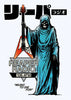 Reaper Radio contemporary wall art print by Othman Zougam - sold by DROOL
