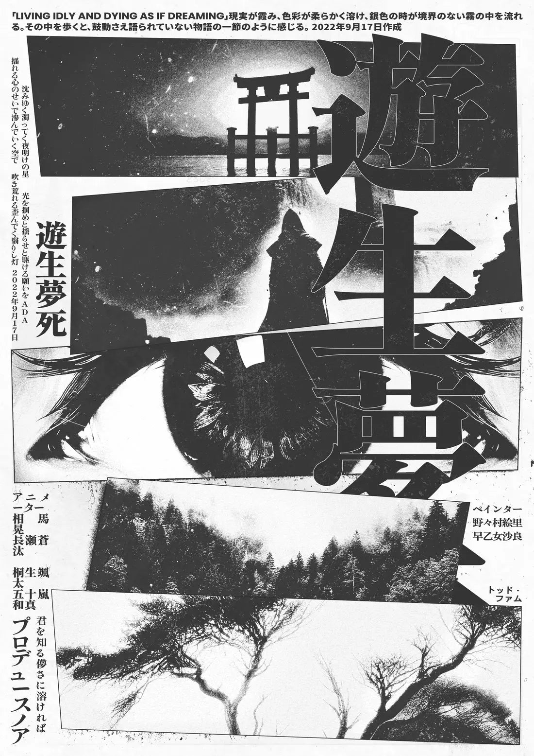 As If Dreaming