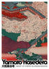 Yamato Hasedera contemporary wall art print by George Kempster - sold by DROOL