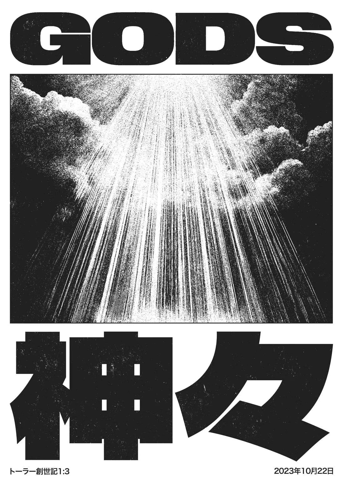 GODS contemporary wall art print by Todd Pham - sold by DROOL