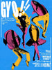 GYO!!! contemporary wall art print by Eddie Loughran - sold by DROOL