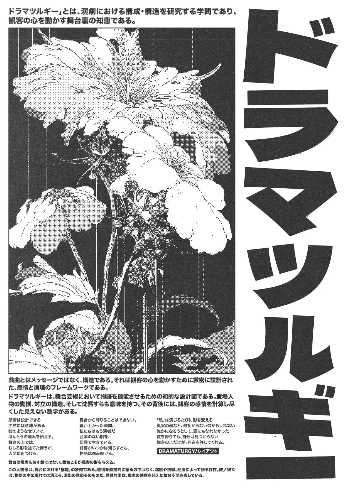 Dramaturgy: Shadows of Structure contemporary wall art print by Todd Pham - sold by DROOL