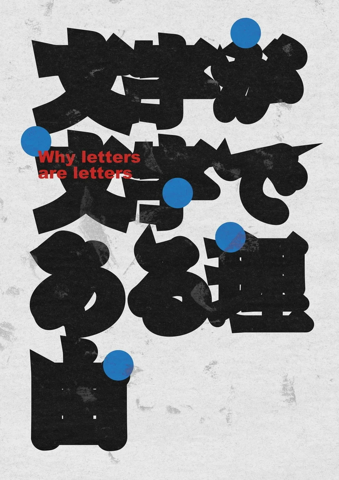 Why letters are letters contemporary wall art print by Ren Morita - sold by DROOL