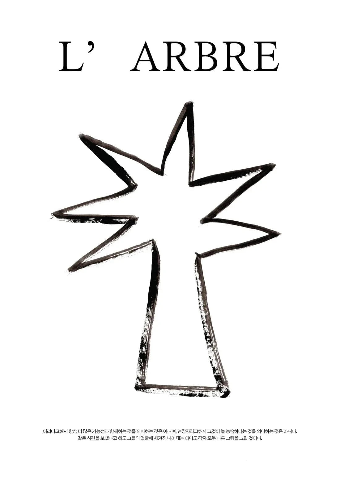 L'ARBRE contemporary canvas art print by mareykrap - sold by DROOL