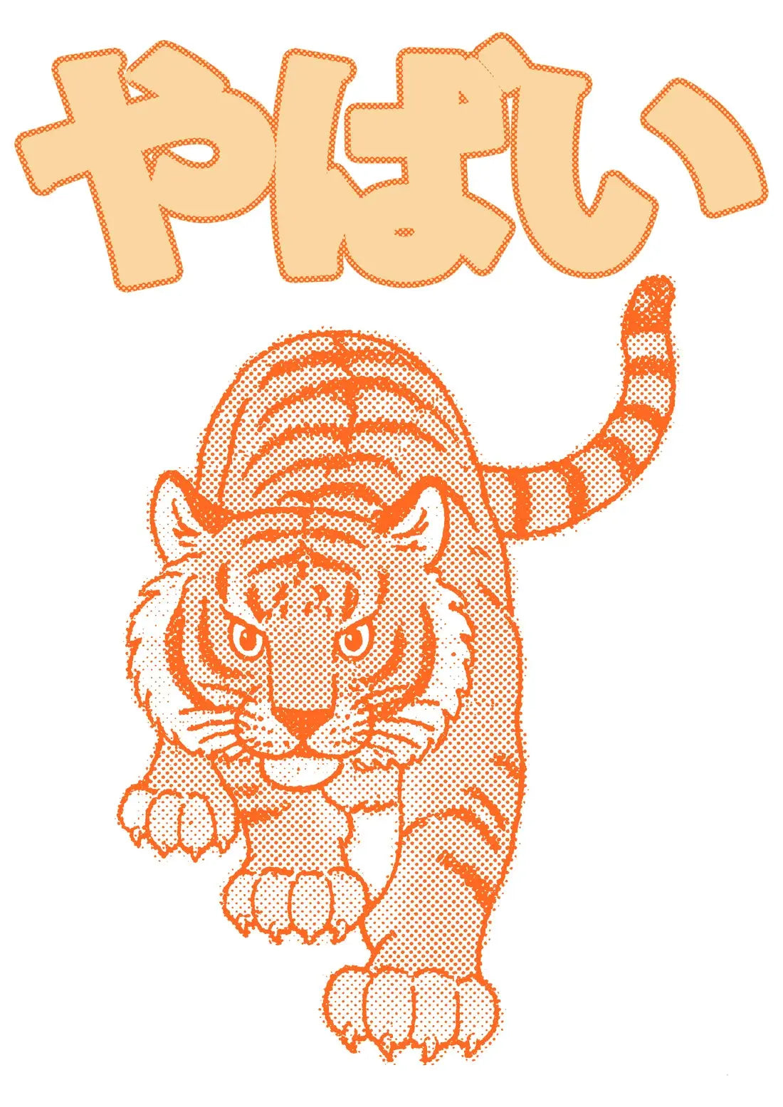 Yabai Tiger