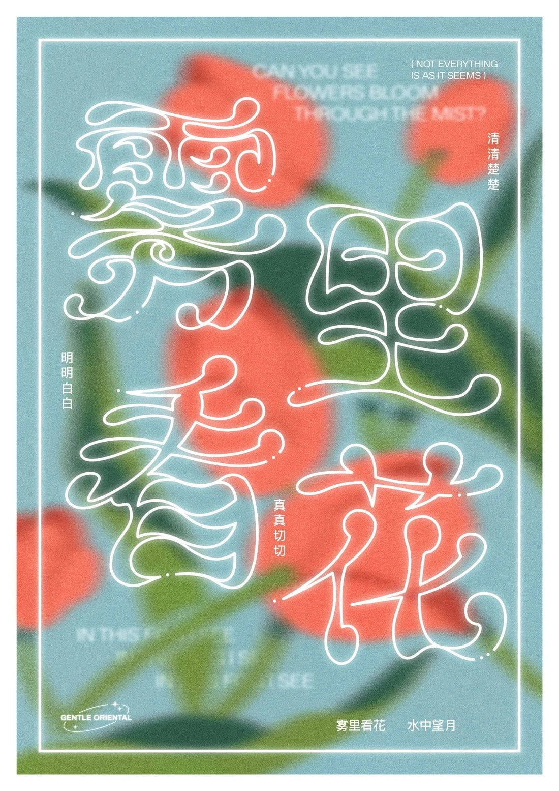 Flowers in the Fog contemporary wall art print by Gentle Oriental - sold by DROOL