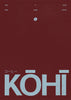 Kōhī contemporary wall art print by Henry M. - sold by DROOL